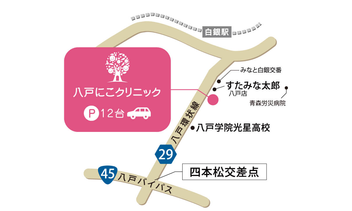 八戸にこクリニック周辺地図