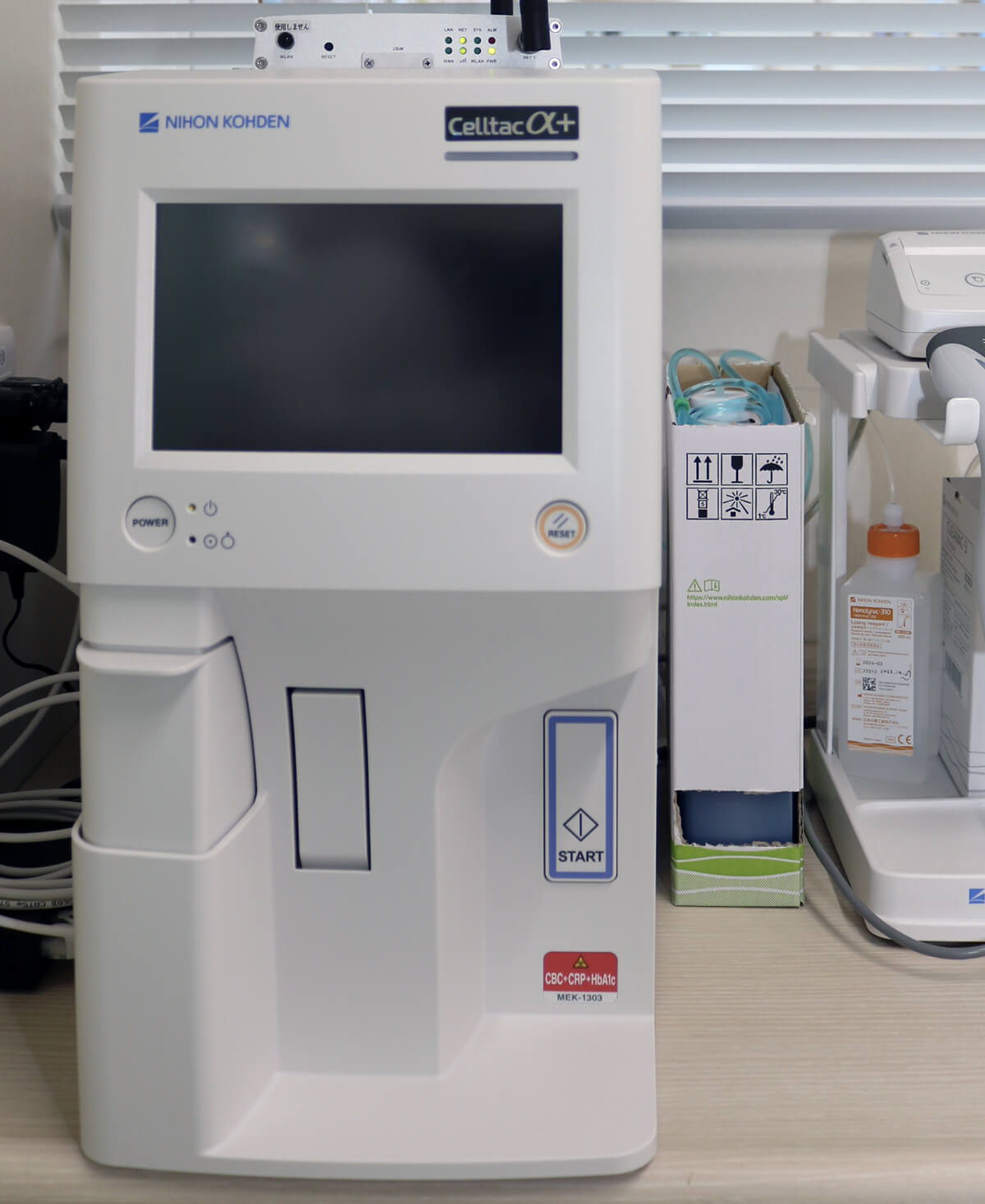 八戸にこクリニック院内写真