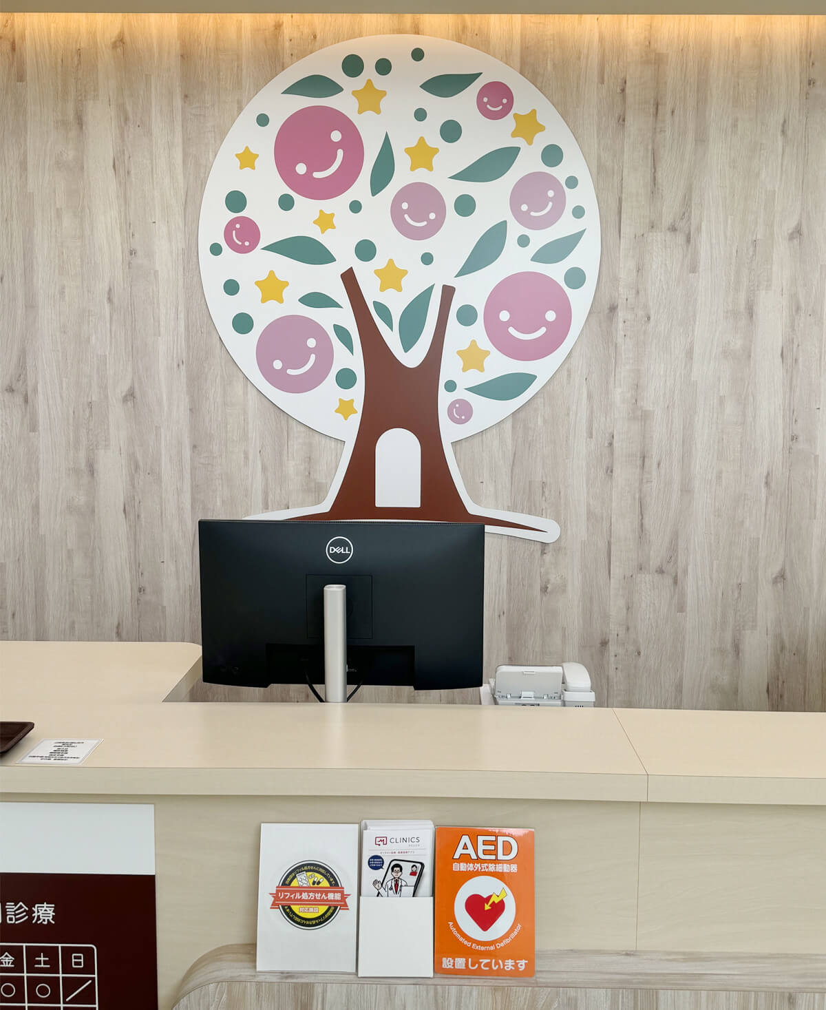 八戸にこクリニック院内写真
