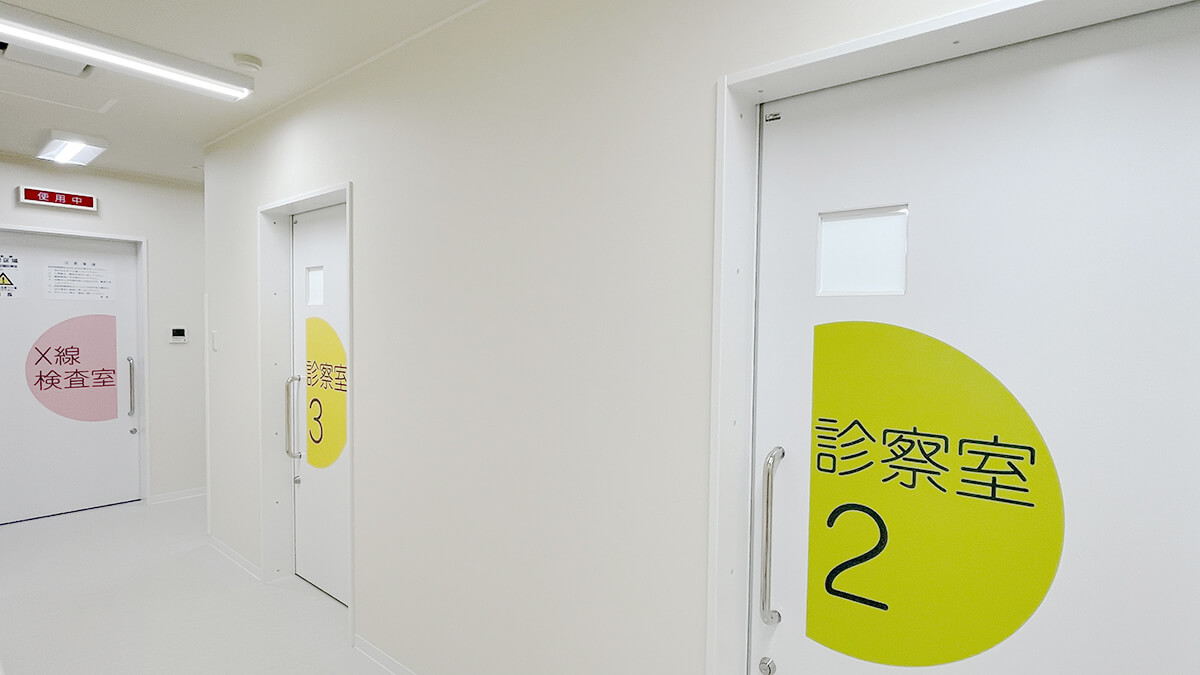 八戸にこクリニック院内写真