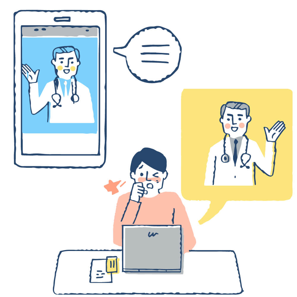 オンライン診療とは